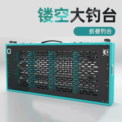  闪电客镂空钓台轻铝合金新式大钓台钓鱼台平台野钓新型