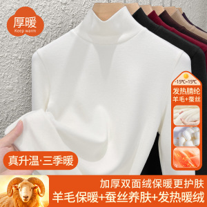 高领打底衫女2025含羊毛蚕丝长袖t恤加厚加绒发热保暖上衣秋衣冬