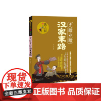 光暗业暗汉家末路