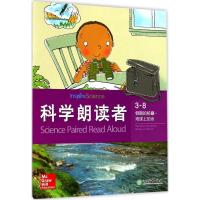 正版新书]科学朗读者.3(8)(假期的惊喜·地球上的水)美国麦格