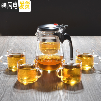 三维工匠飘逸杯玻璃茶壶可高温泡茶器耐热全拆洗玲珑杯养生壶过滤内胆茶具 重压圆肚款500配4个120把手杯