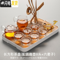 三维工匠透明玻璃茶具套装家用功夫茶杯茶台简约办公室用红茶茶壶小套茶盘 12长方形盘+圆趣壶8头配六君子158
