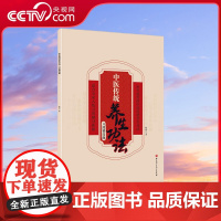 [央视网]中医传统养生功法 八段锦挂图 国家一级运动员示范 动作规范 零基础也能轻松学会 北京科学技术出版社 BJ