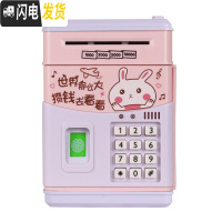 三维工匠带音乐 卡通儿童存钱罐储蓄罐自动卷钱机atm大号保险箱 新年 指纹充电晚安兔