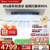 美的厨房空调家用厨房专用1.5匹厨清凉一级能效变频省电嵌入式集成吊顶防油烟厨房空调CKF-35FW/BN1Y-FG100