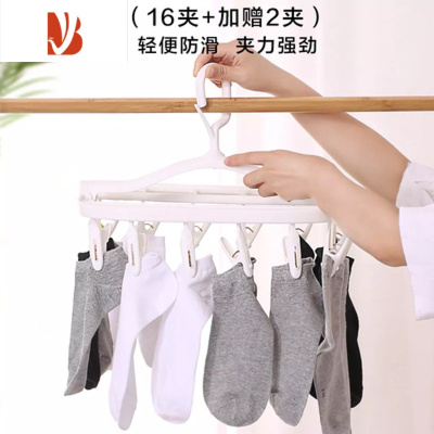 三维工匠折叠多夹子晒架家用晒袜子晾内衣夹挂宝宝婴儿衣服防风晾衣架