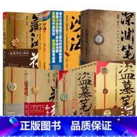 [17册]盗墓笔记9册+沙海2册+藏海花+十年+吴邪+重启+深渊笔记2册 [正版]全16册盗墓笔记全套16册套装合集南派