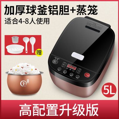 半球（Peskoe）多功能电饭煲加热保温智能电饭锅可预约定时加厚球釜内胆家用5L球釜单胆
