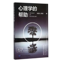 音像心理学的帮林紫心理堂著