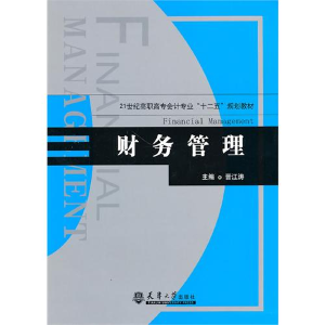 正版新书]电机与拖动技术基础王石莉 张卫华9787512408104
