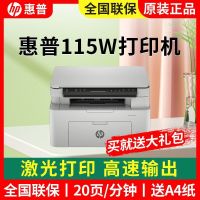 惠普打印机HP115黑白激光机打印复印扫描一体机家用办公无线手机 套餐2:3个原装硒鼓可加粉+8支碳粉