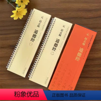 元 赵孟頫 道德j [正版]传世碑帖小楷临摹卡明黄道周孝经颂王宠王羲之王献之赵孟頫道德小楷精选游包山集文征明落花诗册宋赵