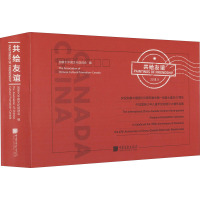 共绘友谊 庆祝加拿大建国150周年暨中国-加拿大建交47周年中加国际少年儿童手绘明信片大赛作品集