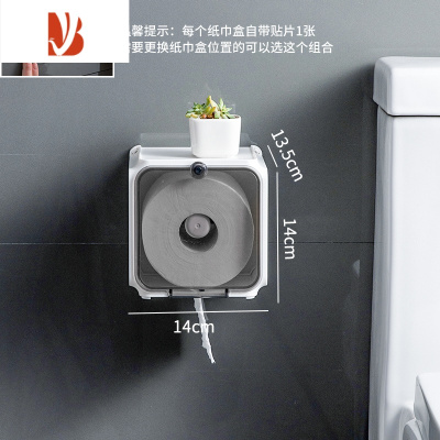 三维工匠卫生间纸巾盒防水免打孔厕所厕纸盒抽纸盒洗手间壁挂式卷纸置物架 [短款]+赠备用贴片一张