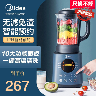 美的(Midea)破壁机MJ-BL1052A家用轻音新款加热全自动高温清洗多功能破壁料理机豆浆机绞肉机辅食机海蓝色-
