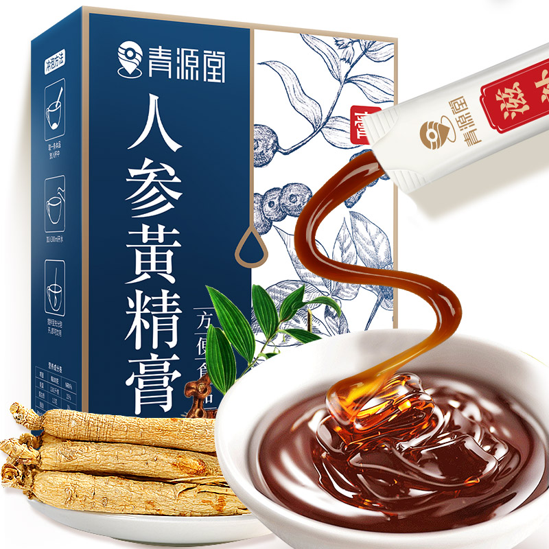青源堂牌 人参黄精膏300g 黄精人参枸杞子膏方