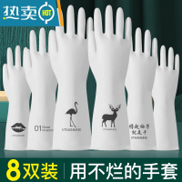 敬平4双洗碗手套女厨房家用洗衣服薄款贴手橡胶防水耐用胶皮家务器 8双装(图案随机) L