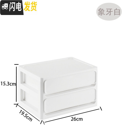 三维工匠网红桌面化妆品收纳盒抽屉式收纳柜学生宿舍收纳办公桌防尘置物架