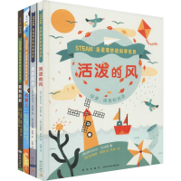 音像走进奇妙的科学世界(4册)