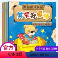 [正版]面包熊成长记中英双语阅读婴儿5儿童故事书大全3岁绘本阅读4幼儿园宝宝启蒙益智2小学生6婴幼儿早教读物1二一年级