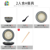 北欧餐具套装ins网红盘子碗筷套装陶瓷套碗组合碗碟套装家用简约 FENGHOU 6人食A(礼盒装)