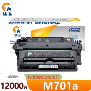 途泓 硒鼓 M701a 支