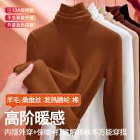 含羊毛蚕丝高领打底衫女2026新款堆堆领修身保暖内搭T恤长袖上衣