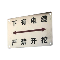 联岚室外设备铭牌100*130mm(直向)块