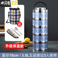 三维工匠304不锈钢保温饭盒桶双层学生便当盒多层家用3层男女日式韩国带盖 (真空款)五层梦幻蓝3.5适合3人左右