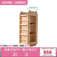 全友家居书架北欧风可移动儿童旋转收纳架次卧室书房置物架
