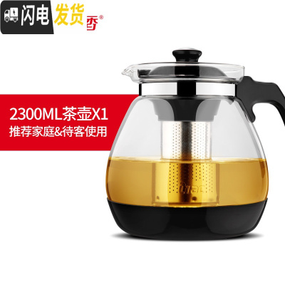 三维工匠玻璃茶壶大号单壶耐热过滤花茶壶茶杯茶具套装家用冲泡花茶水壶 单壶2300(防撞壶底,坚固耐用)