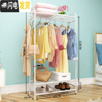 三维工匠衣架落地卧室单杆式多功能家用折叠挂衣架室内简易晾衣架宿舍衣杆 80cm-白色三层[送8个衣帽挂钩] 大晾衣杆