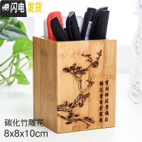 三维工匠多功能笔筒摆件办公室创意时尚可爱学生复古中国风实木笔桶收纳盒 碳化竹雕花