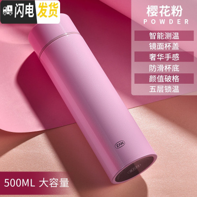 三维工匠智能保温杯男水杯女学生便携大容量茶杯子创意个性潮流刻字定制 樱花粉(智能显温)