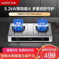 华帝(vatti)家用不锈钢台式燃气灶天然气5.2kW猛火灶熄火保护煤气灶双灶台灶具i10112T(液化气咨询客服)