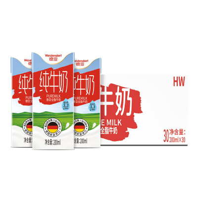 德亚德国原装进口全脂纯牛奶200ml*30盒高钙牛奶早餐奶整箱