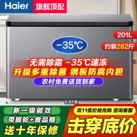 海尔(Haier)201升冷柜家用大容量全冷冻冷藏两用冷柜冰箱小型卧式冷柜冰柜升级三重抑菌除异味/钢板内胆/-35℃