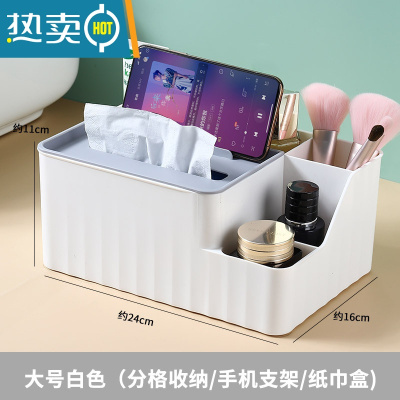 敬平抽纸盒家用客厅茶几轻奢创意餐巾纸收纳盒多功能桌面纸巾盒 白色[大号]