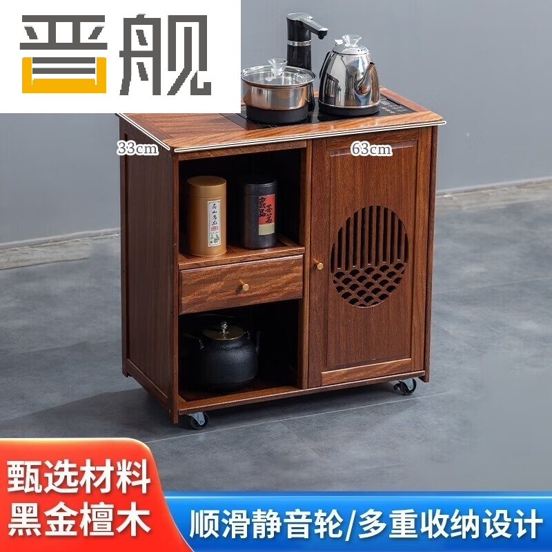 晋舰木制移动茶水柜茶车小茶台家用烧水壶一体边柜-单抽全自动电器