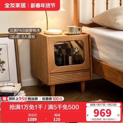 全友家居实木床头柜简约现代家用卧室床头收纳柜2024新款