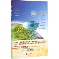 [M]中国-9787119091723