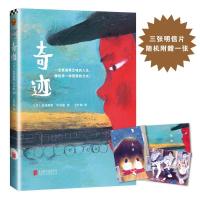 正版新书]奇迹(日)中村航,(日)是枝裕和 著;毛叶枫 译978755027