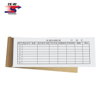 铁凇 电力机车交路计划 210*74mm 册