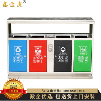 鑫金虎 四分类户外垃圾桶不锈钢市政环卫果皮箱室外干湿分类干湿分离垃圾桶室外物业小区分类垃圾箱