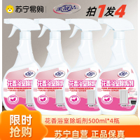 清香型马桶清洁剂500ml*4瓶 花香厕灵除垢强力所洗厕所的强力清洁剂除垢剂洁厕宝液洗厕所除臭垢马桶清洁剂神器去渍正品