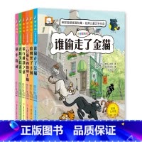 神探猫破案冒险集 全6册 [正版]当当神探猫破案冒险集全套6册周岁儿童文学注音彩绘版小学生一二三年级课外书阅读逻辑思维能