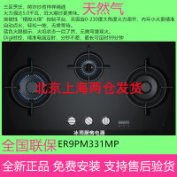 西门子ER9PM331MP 燃气灶 三眼灶 玻璃面板不锈钢