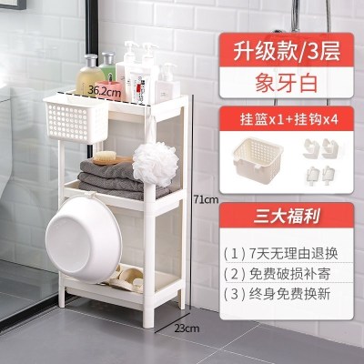 卫生间置物架塑料落地式浴室收纳架洗澡间厕所脸盆架三角储物架子 [升级款-送挂篮]象牙白/3层?买家推荐[主图同款]
