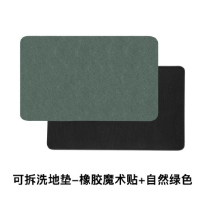 幸福派 七彩皮地垫软垫地垫防滑垫可拆洗浴室吸水垫卫生间家用速干软地垫洗手台厕所门口防滑垫纯色脚垫门口吸水地垫浴室垫