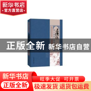 正版 道德经:待人接物哲理书 姜越 中国书籍出版社 9787506873857
